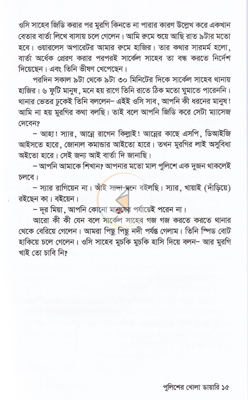 পাতা 10