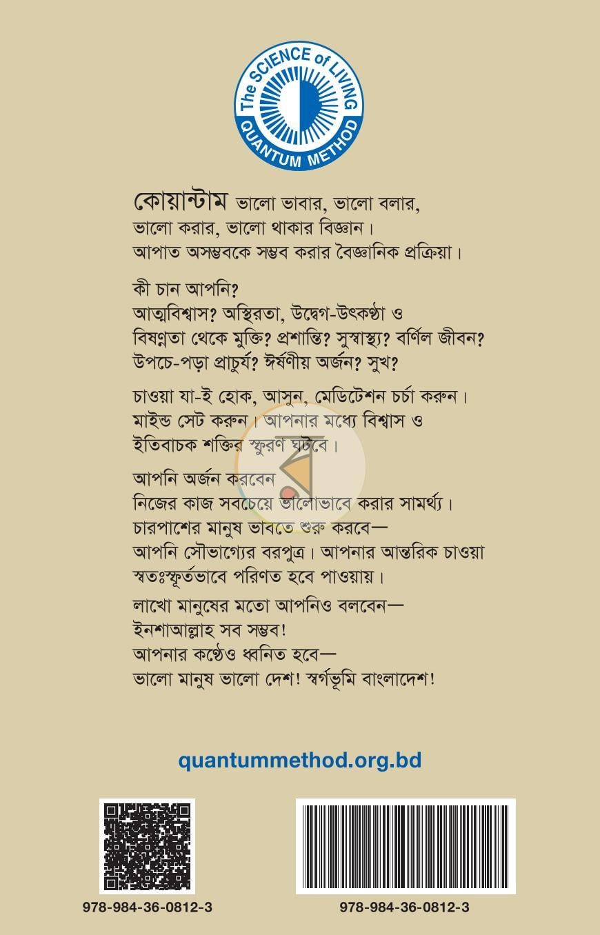 পাতা 16