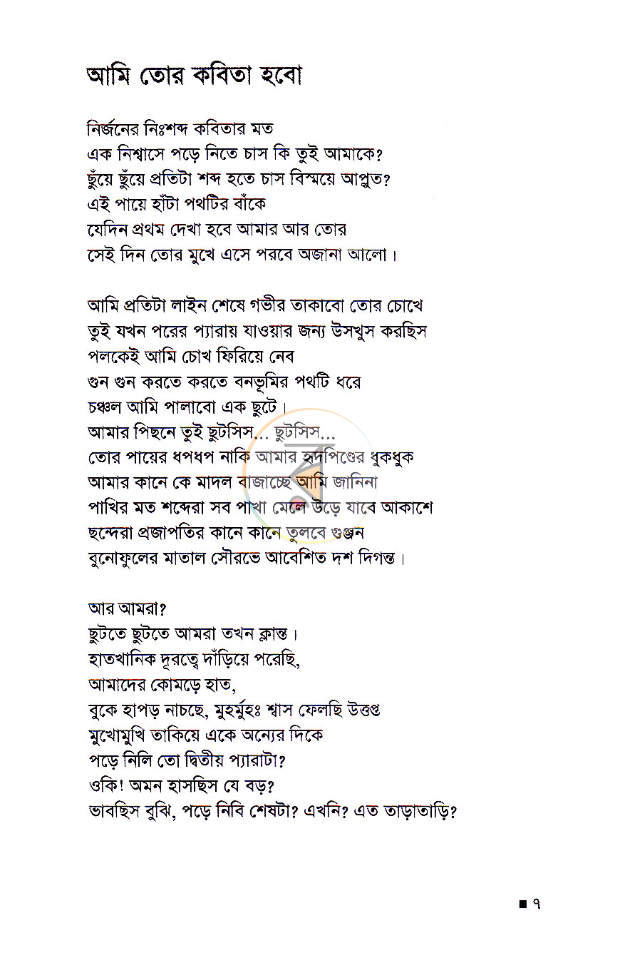 পাতা 3
