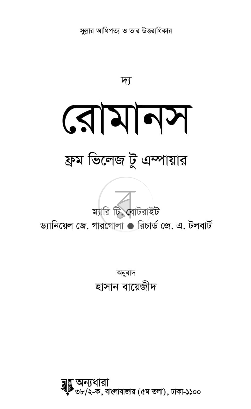 পাতা 1