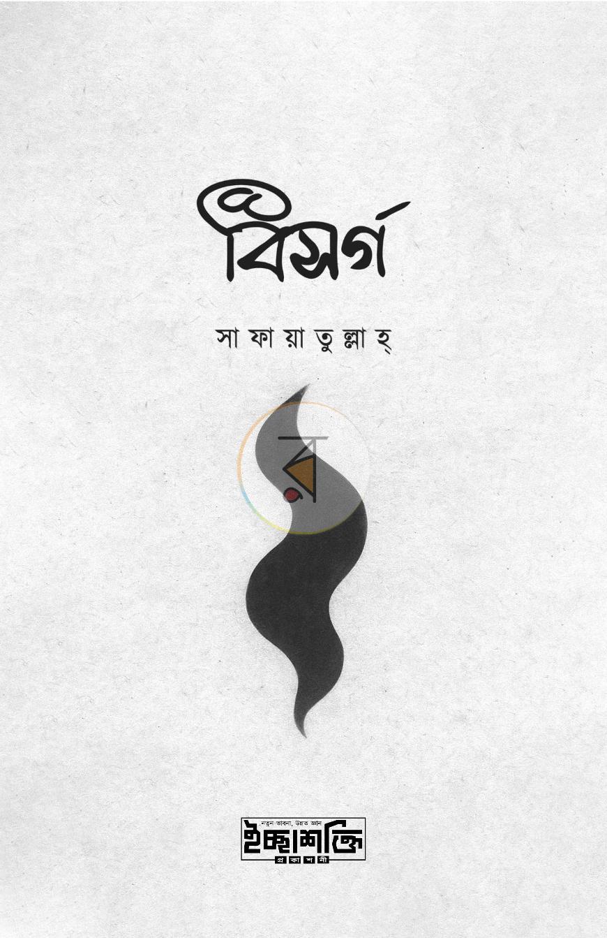 পাতা 4