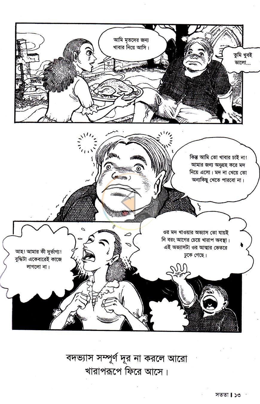 পাতা 9