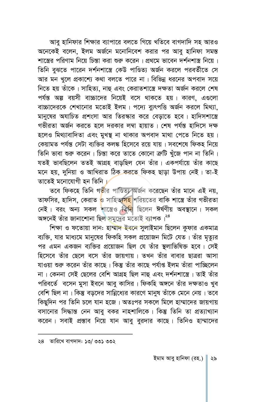 পাতা 11