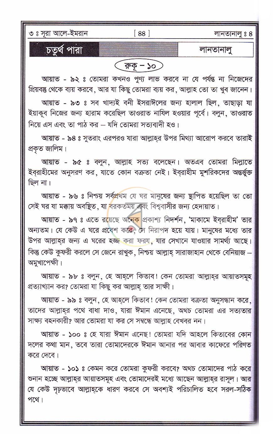 পাতা 15