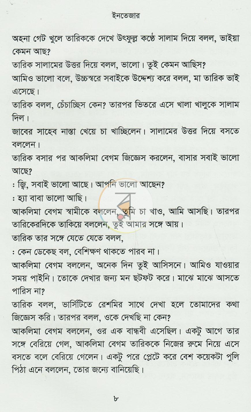 পাতা 5