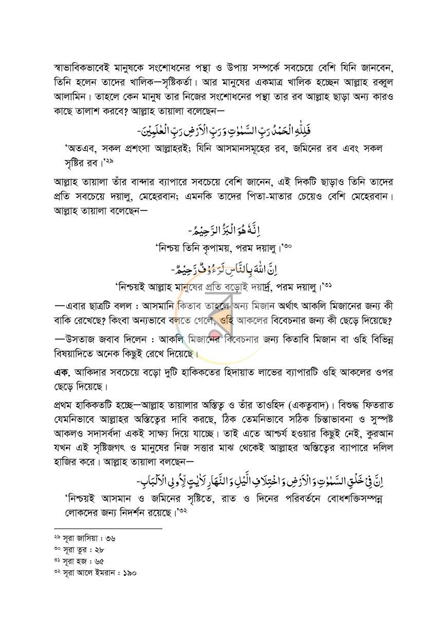 পাতা 15