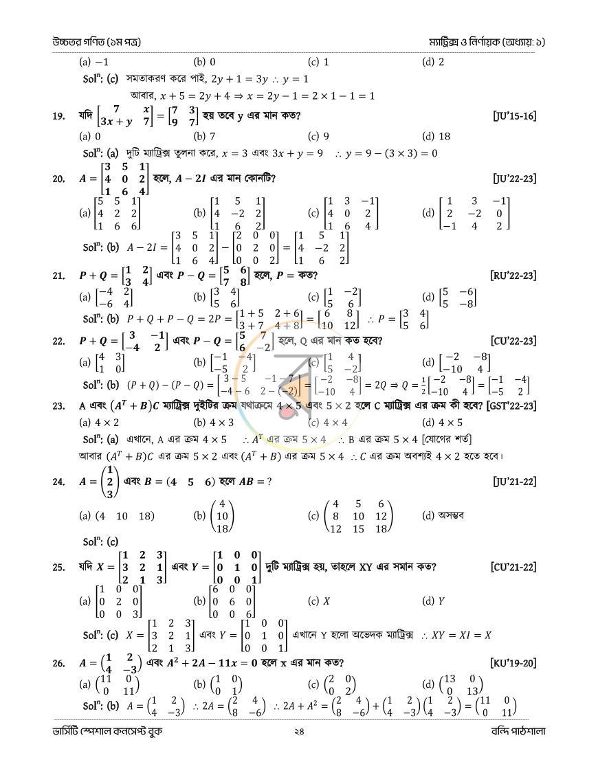 পাতা 24