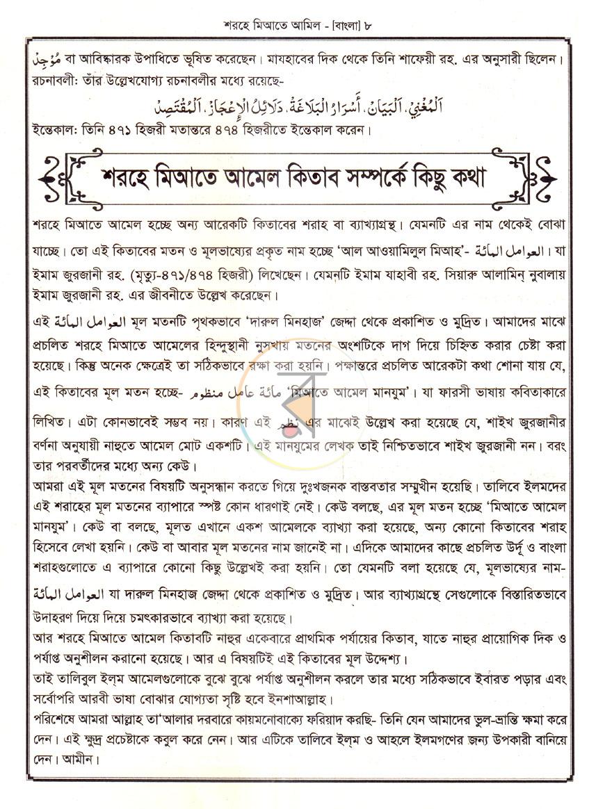পাতা 5
