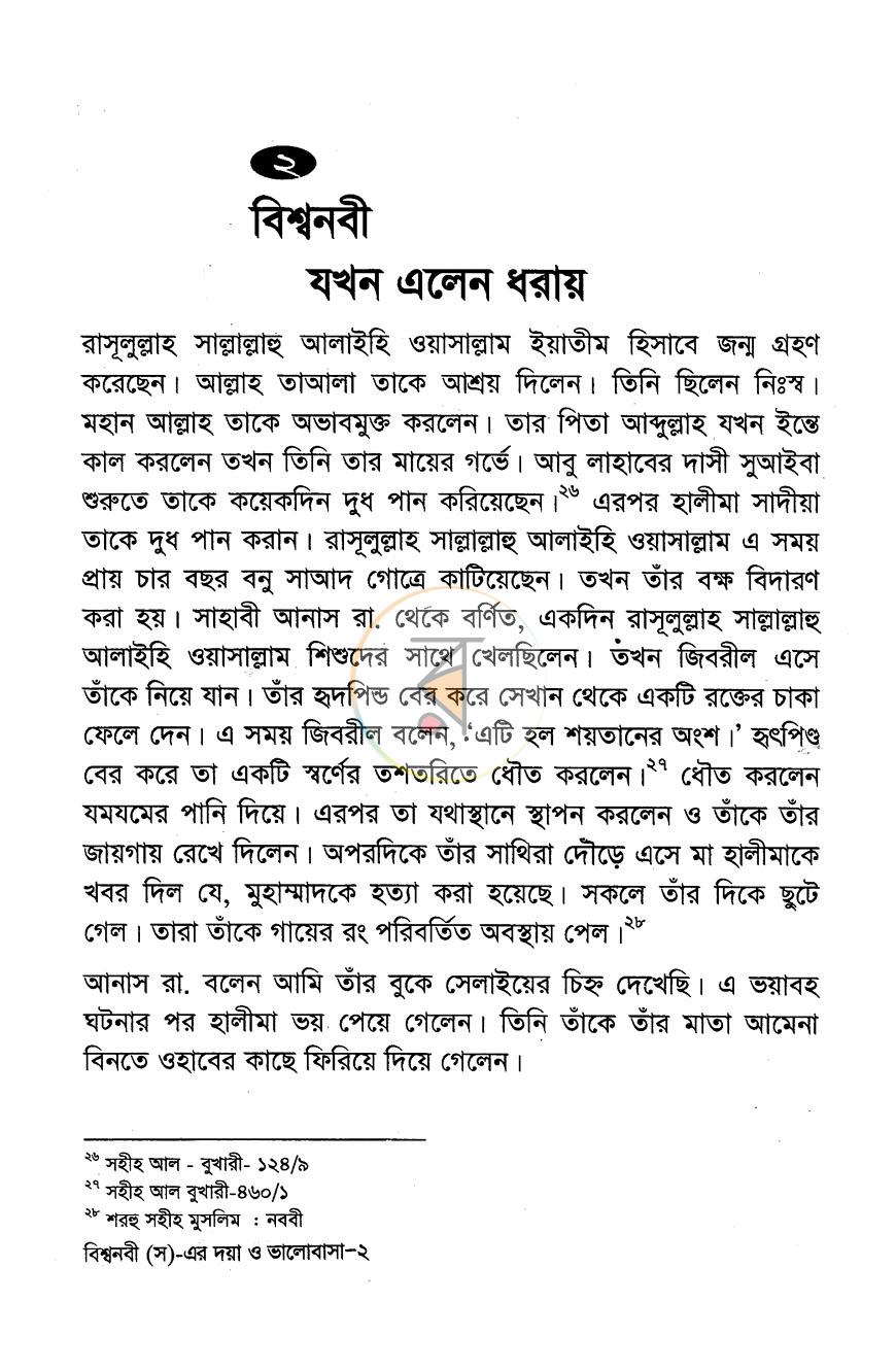 পাতা 9