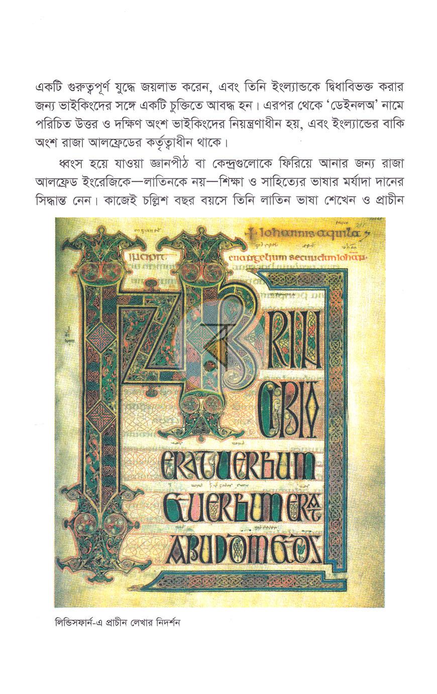 পাতা 11