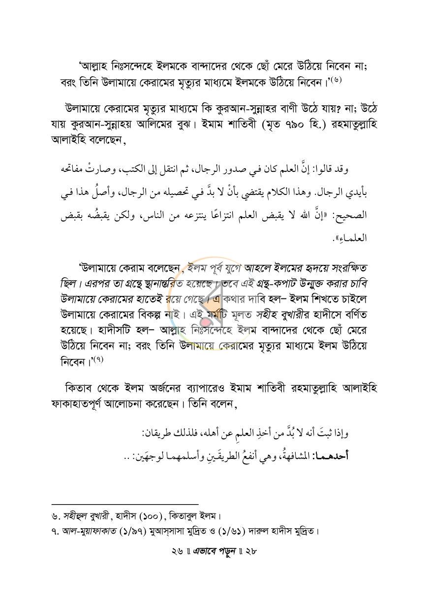 পাতা 22