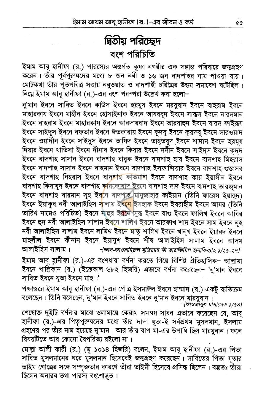 পাতা 12
