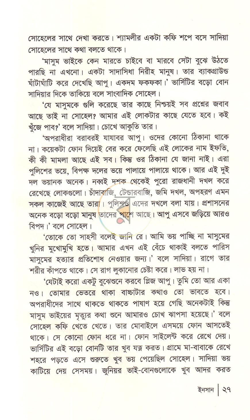 পাতা 15
