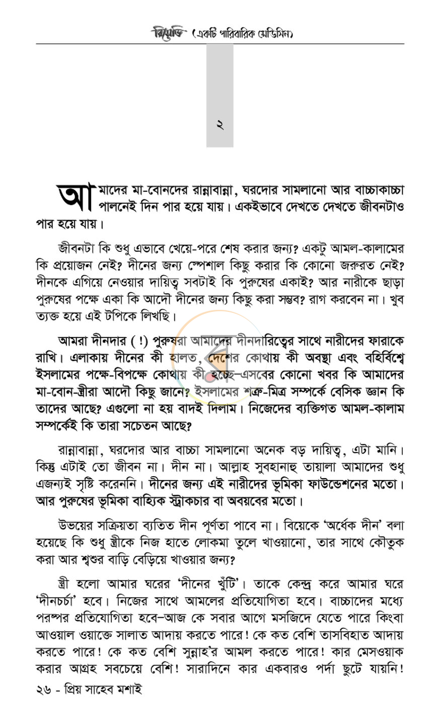 পাতা 11