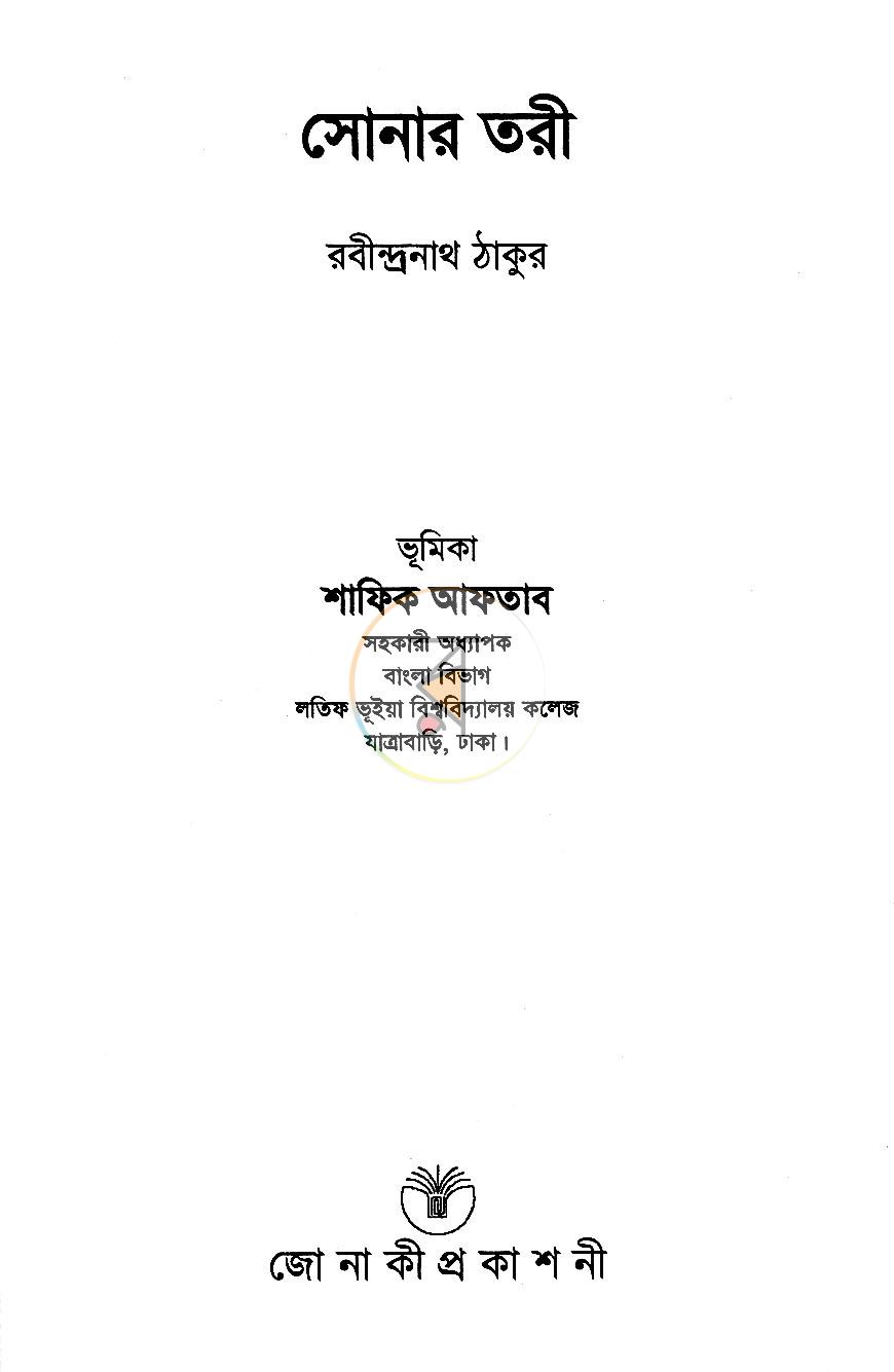 পাতা 1