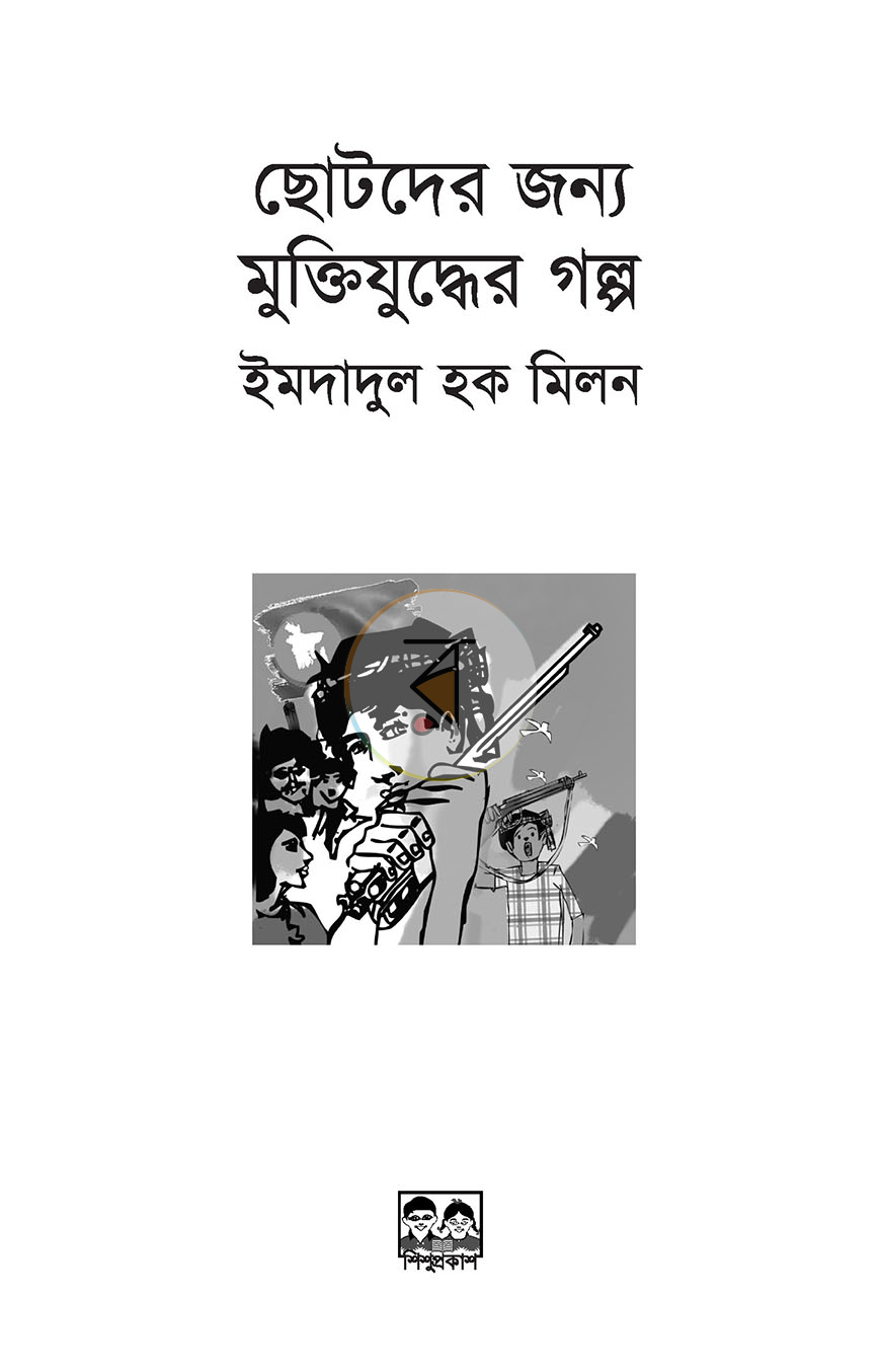 পাতা 2