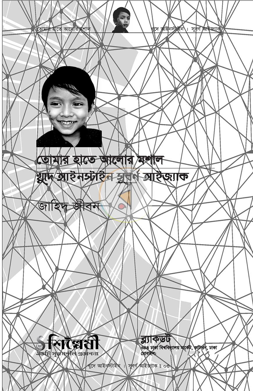 পাতা 1