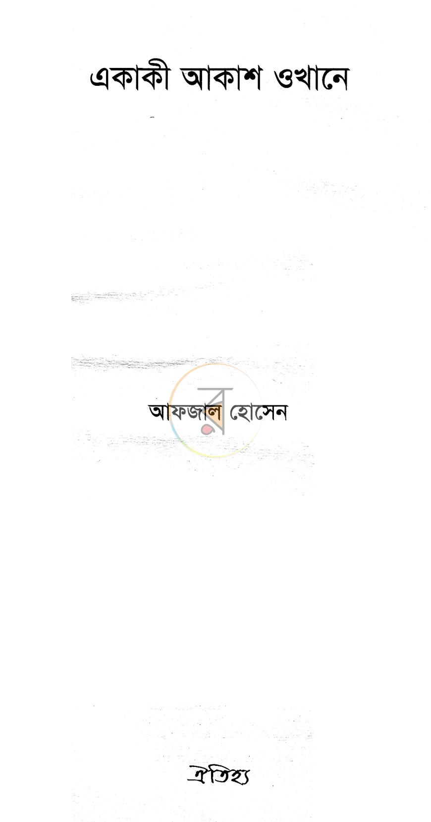 পাতা 1