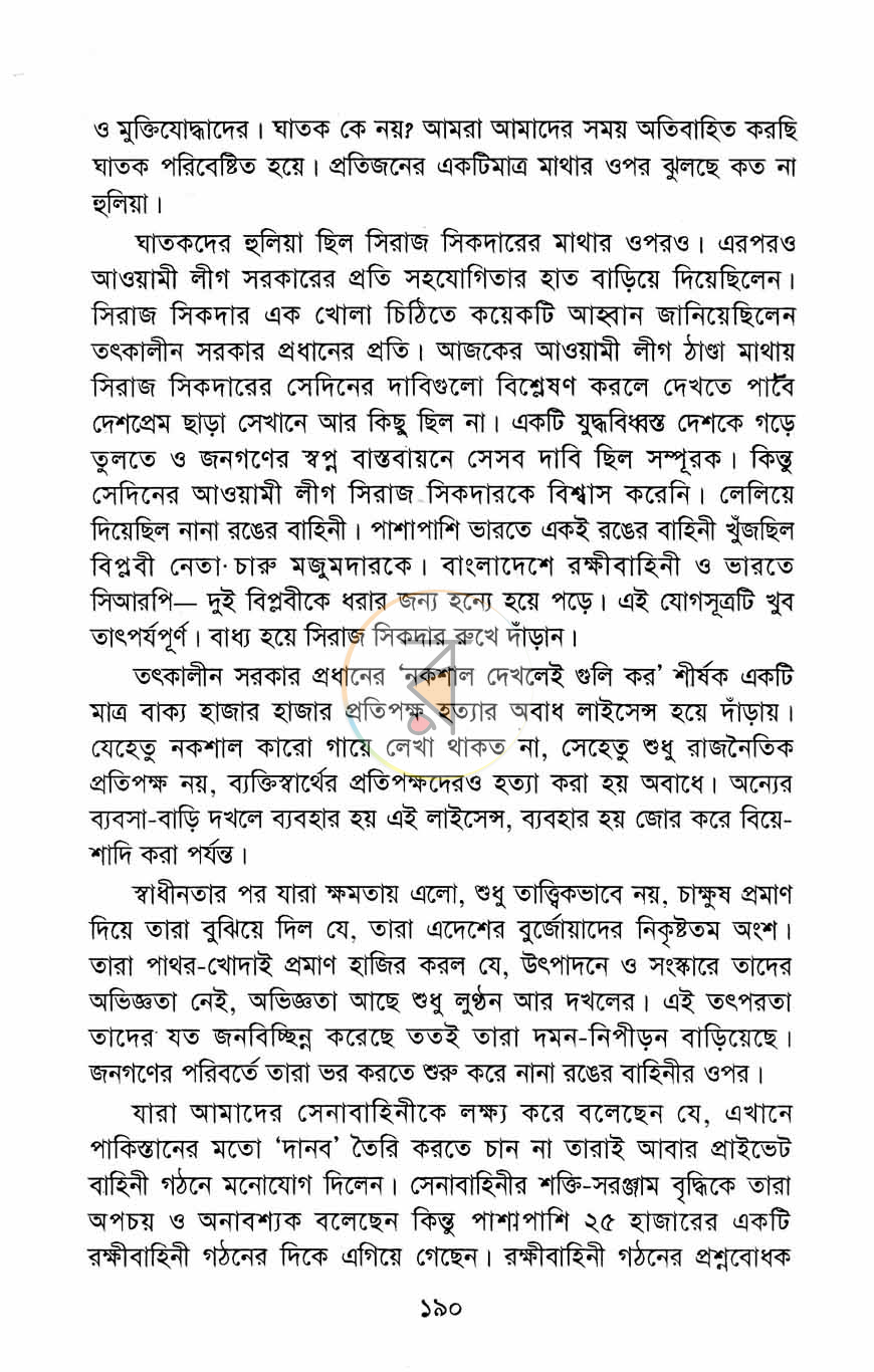 পাতা 11