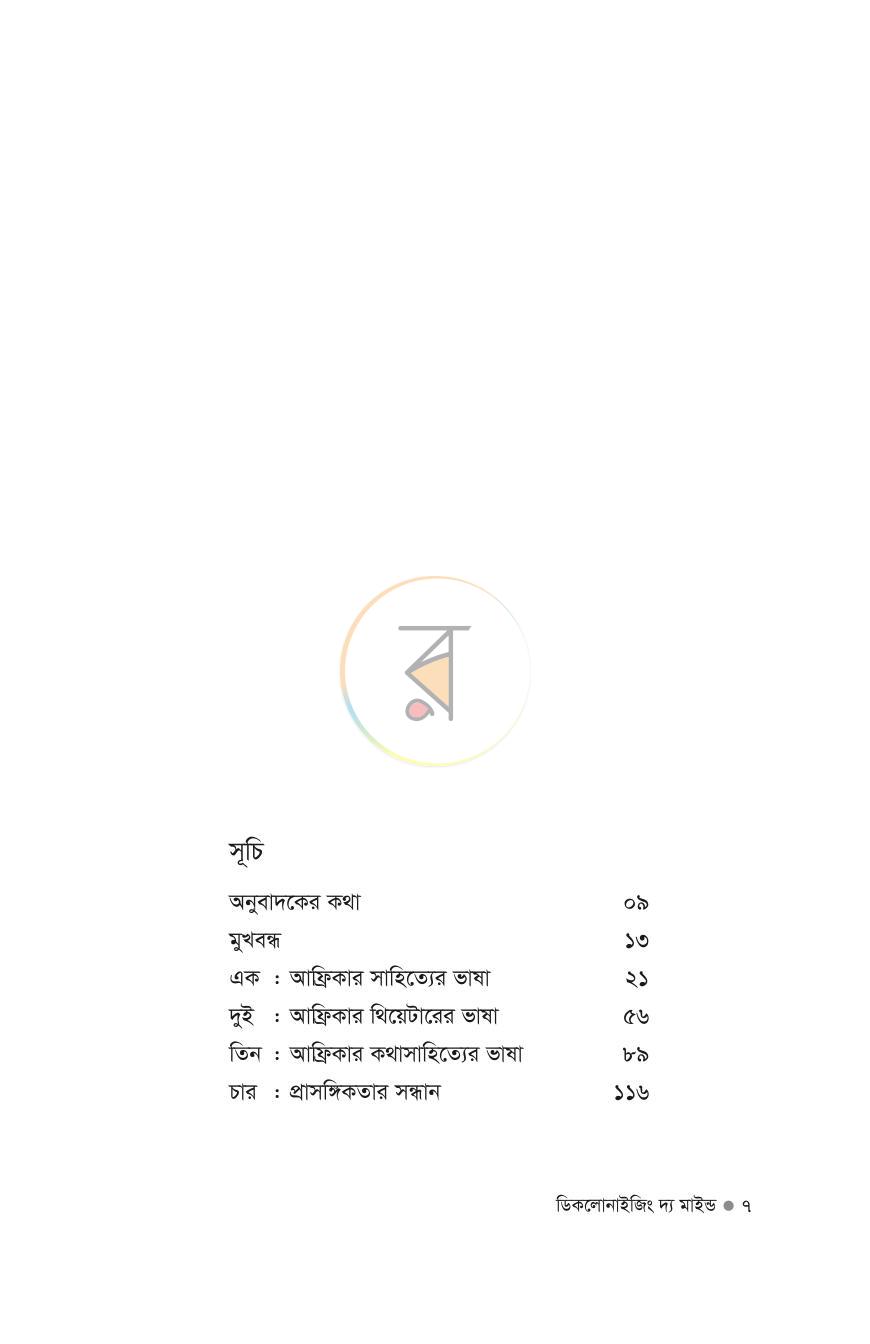 পাতা 4