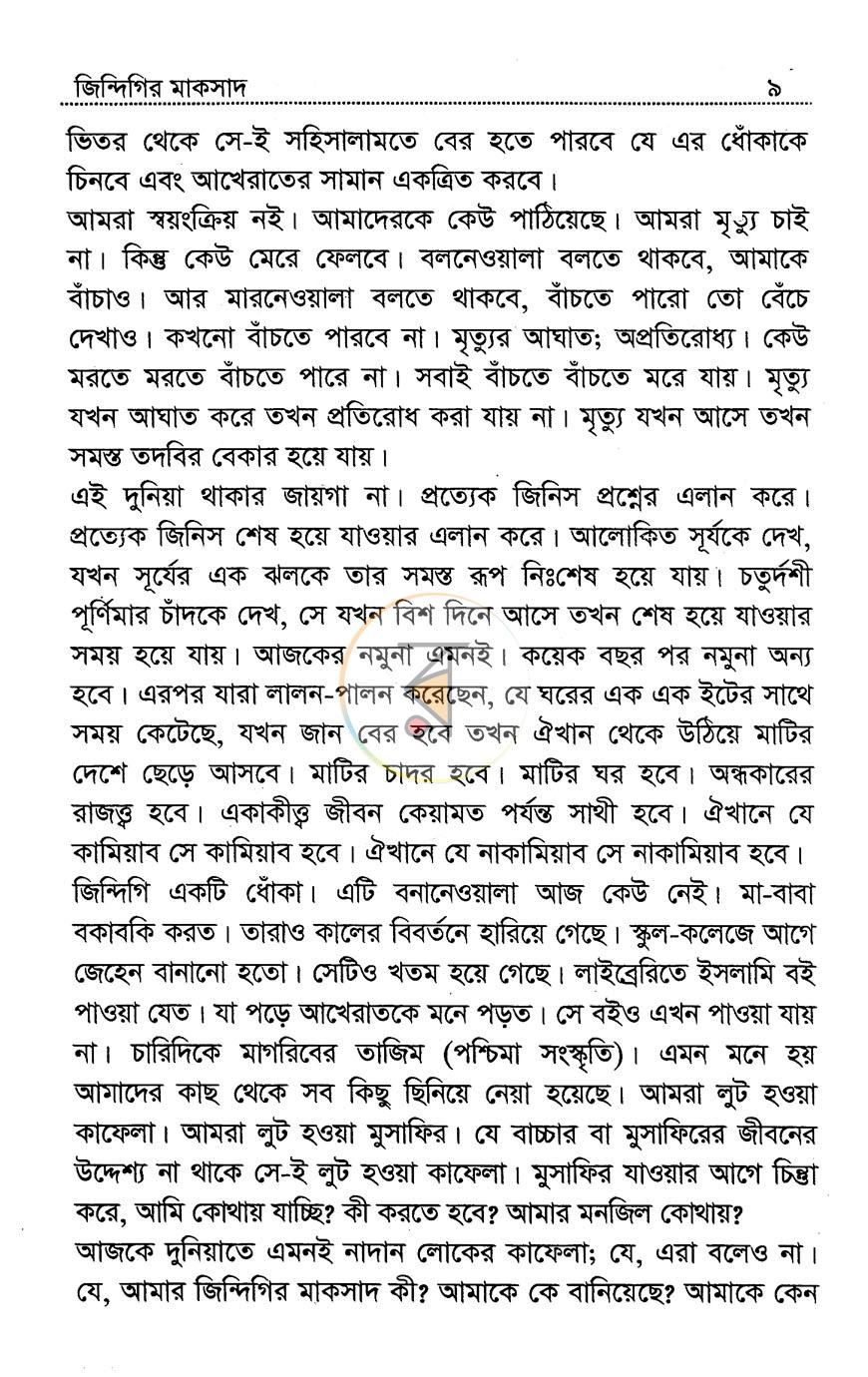 পাতা 6