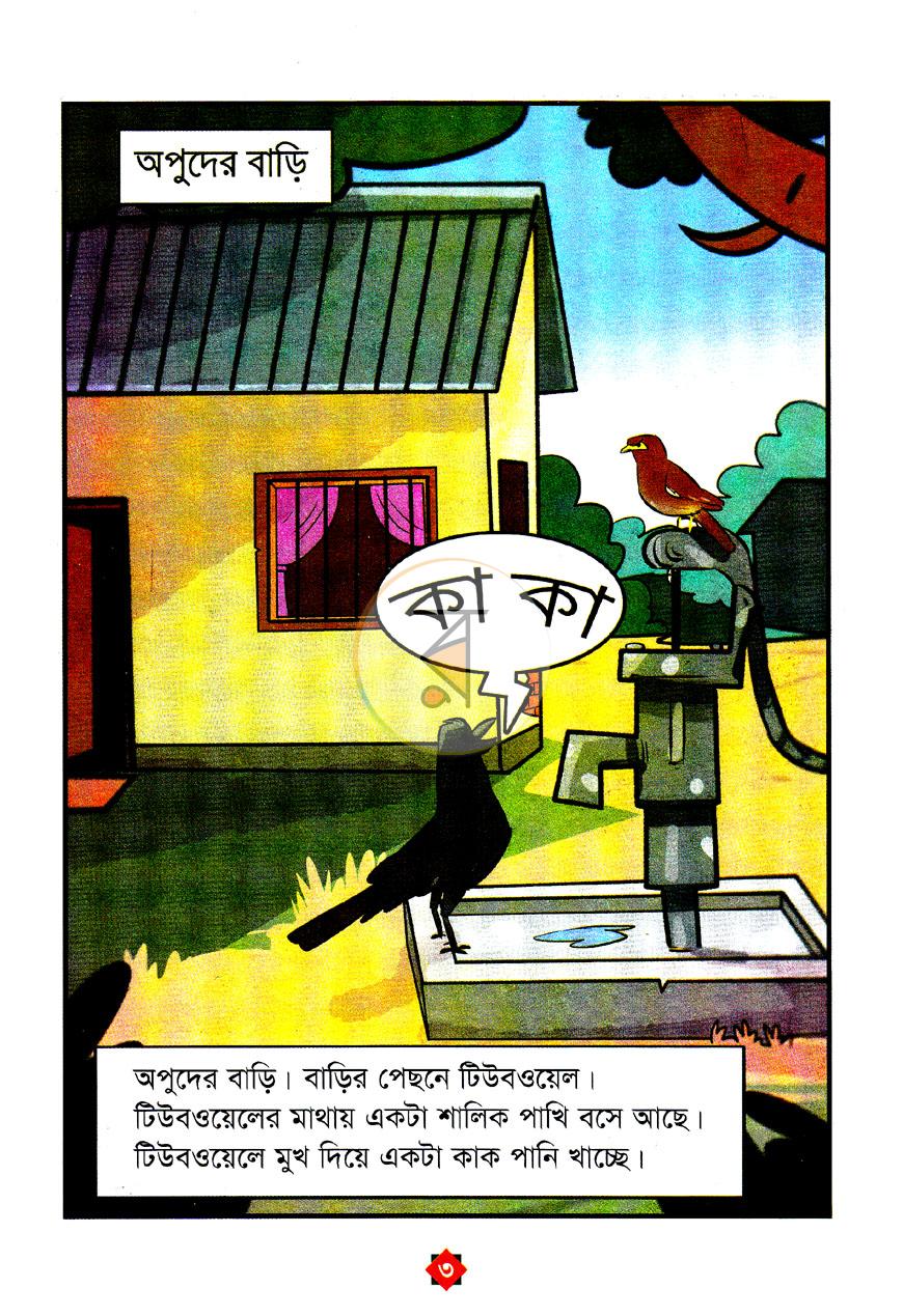পাতা 2