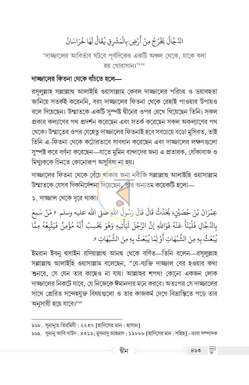 পাতা 28