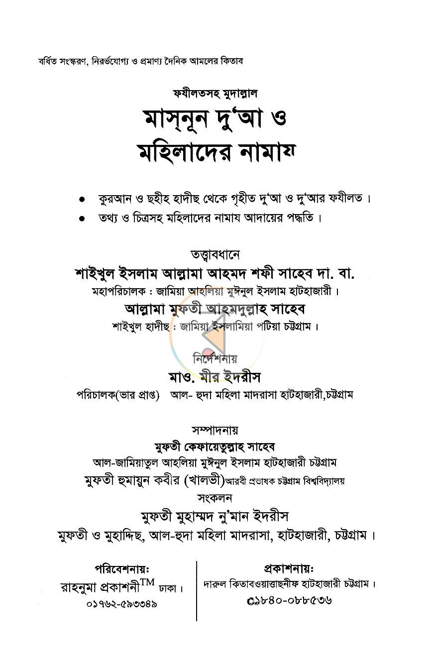 পাতা 1