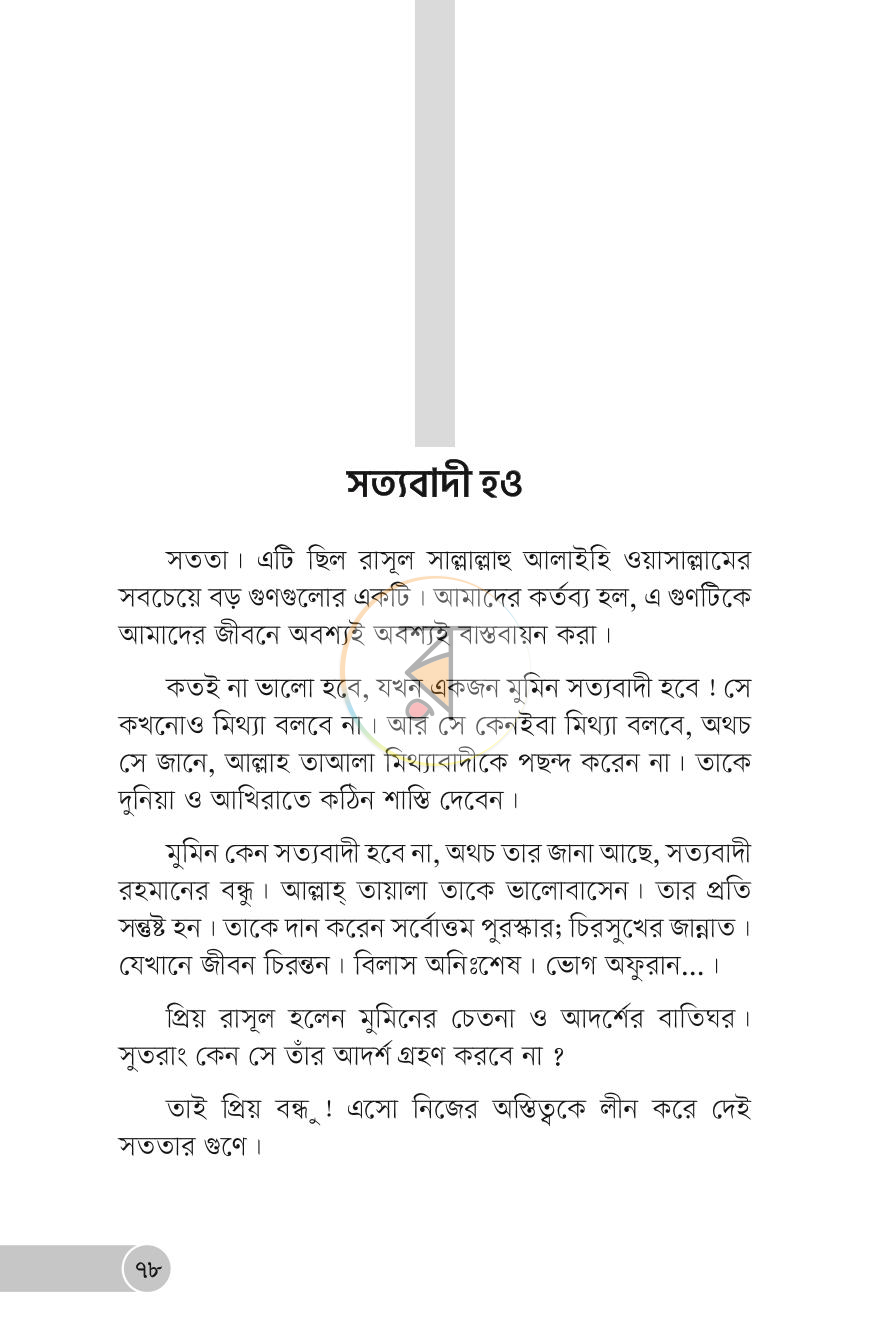 পাতা 15