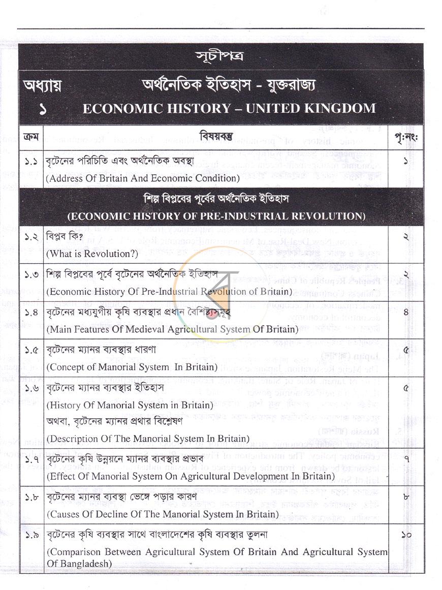 পাতা 3