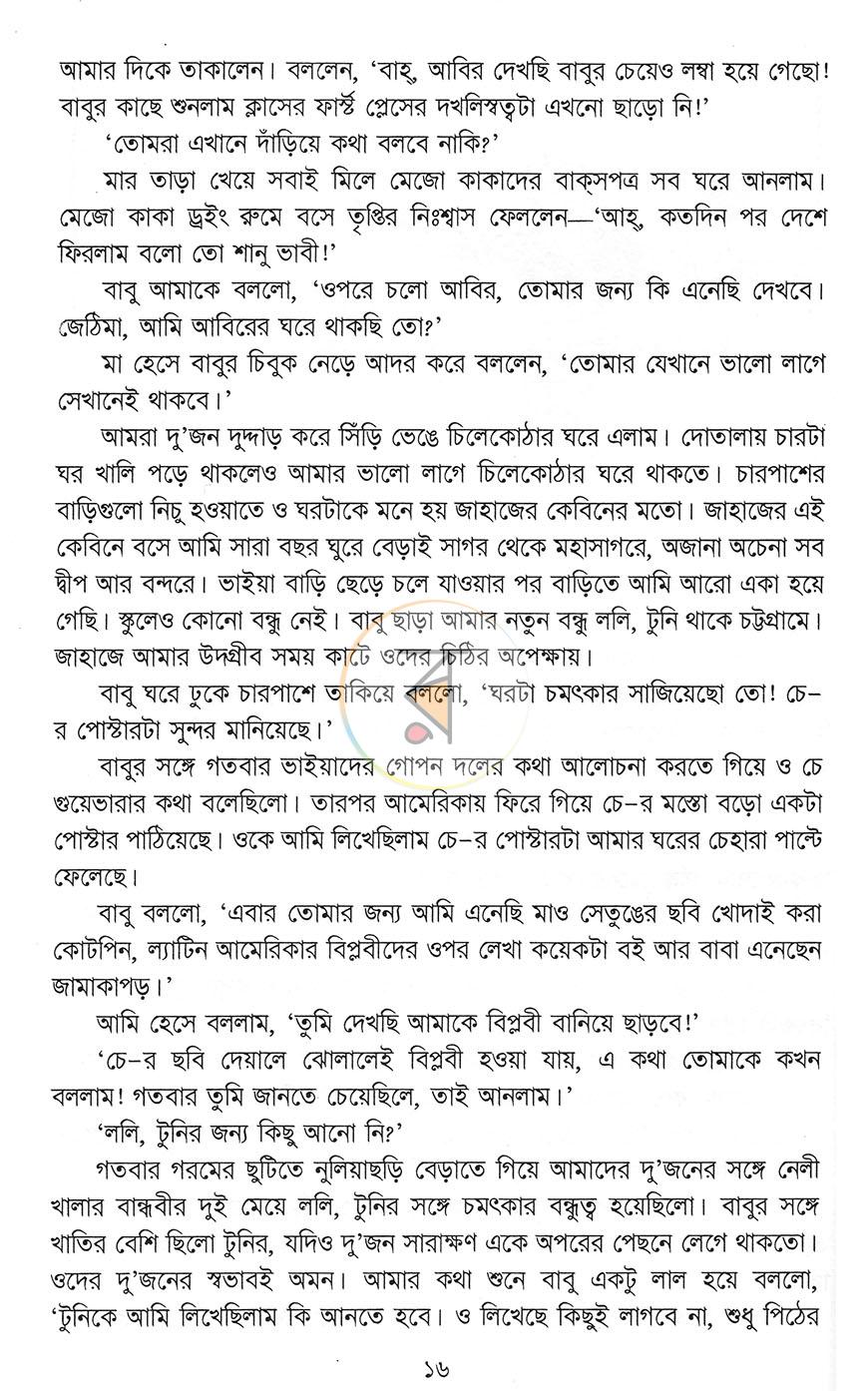 পাতা 9