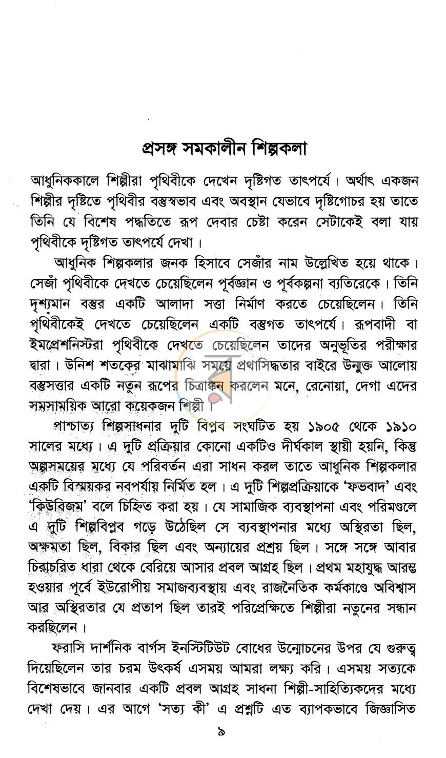 পাতা 4