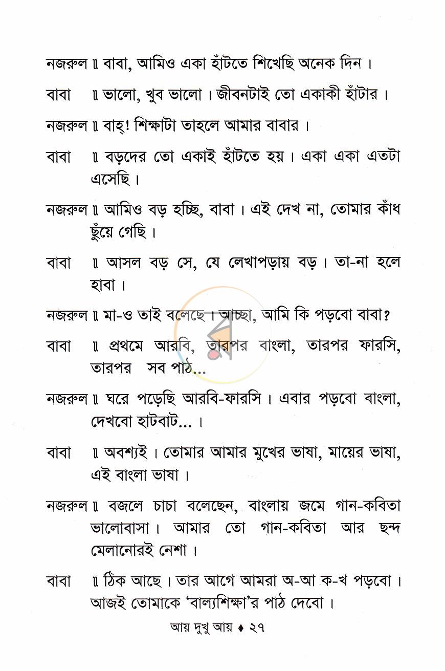 পাতা 10
