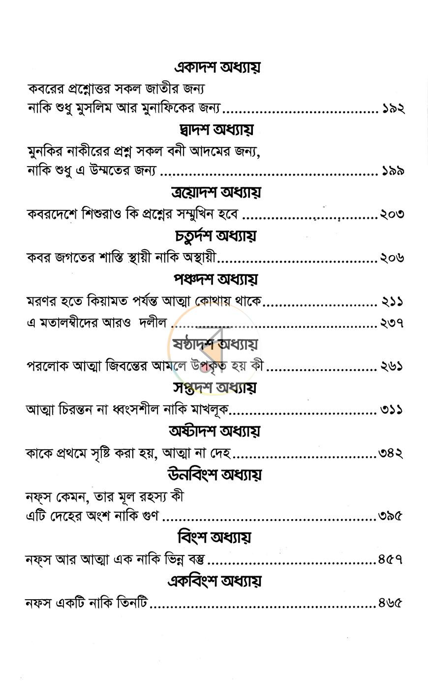 পাতা 5