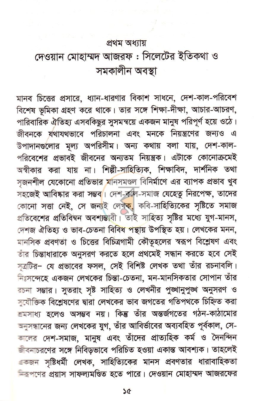 পাতা 9