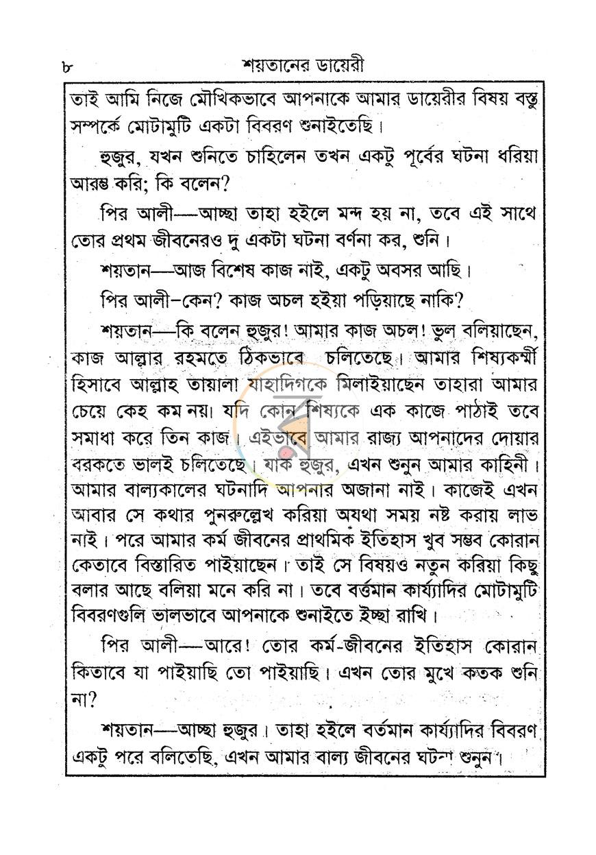 পাতা 3