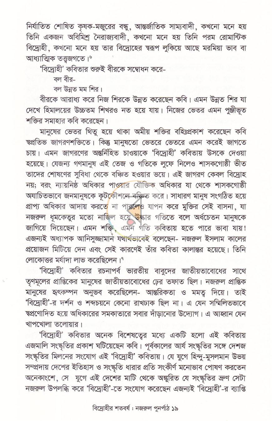 পাতা 14