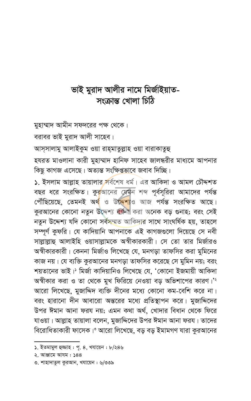 পাতা 120