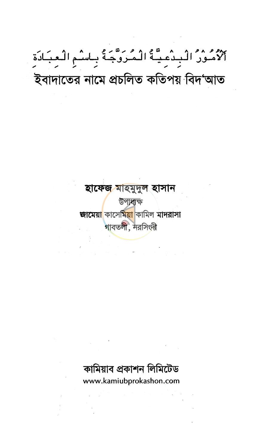পাতা 1