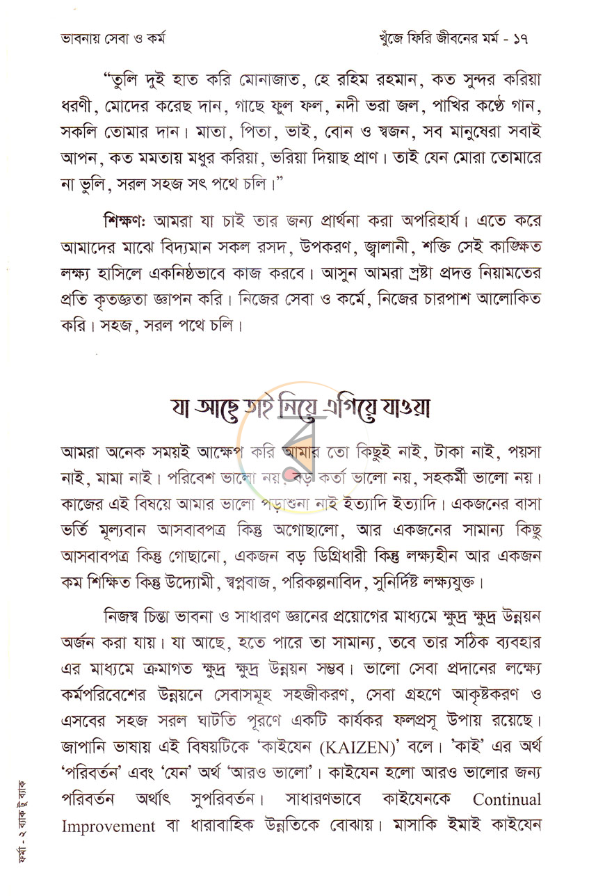 পাতা 10