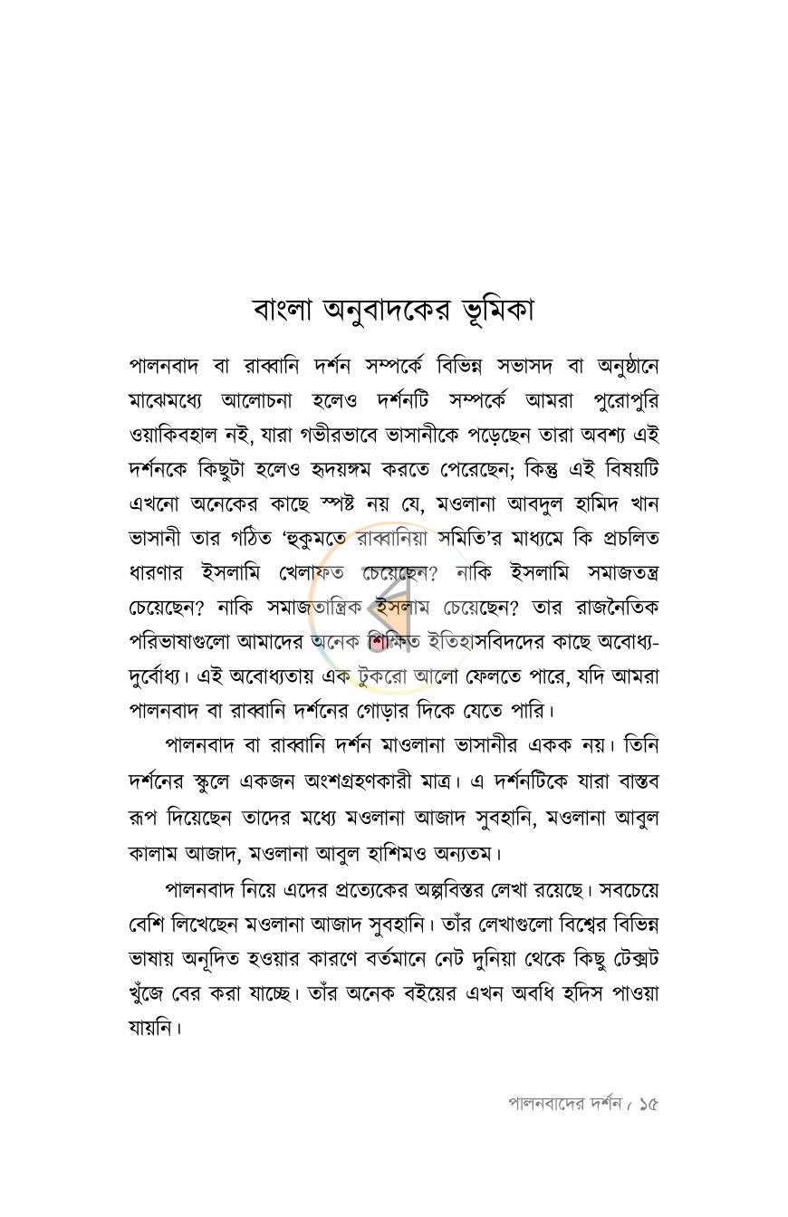 পাতা 12