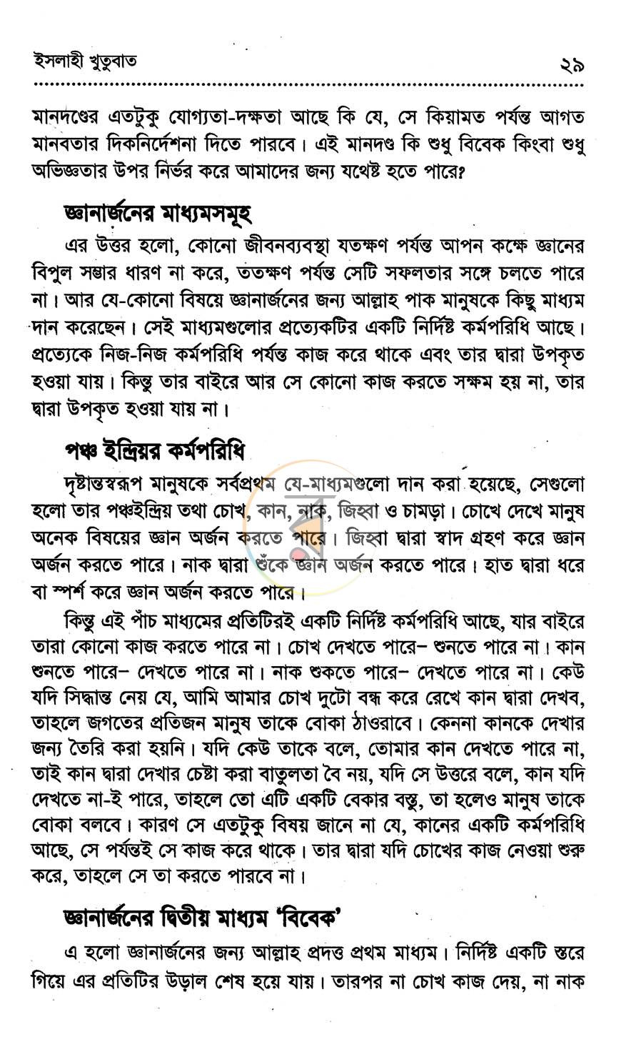পাতা 7