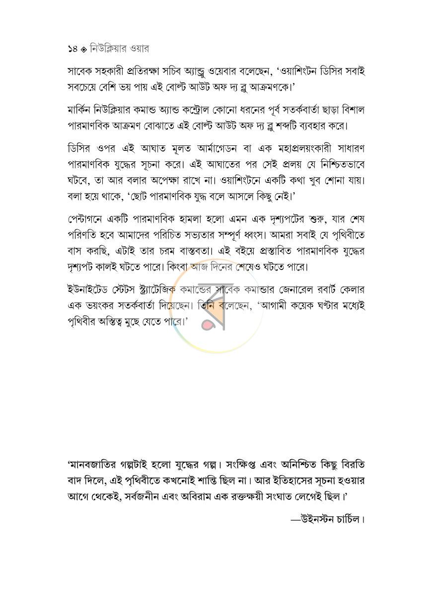 পাতা 12