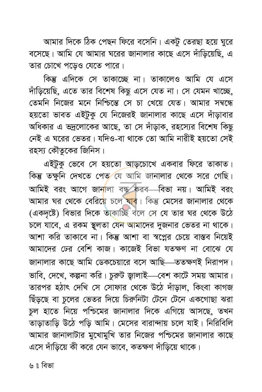 পাতা 3