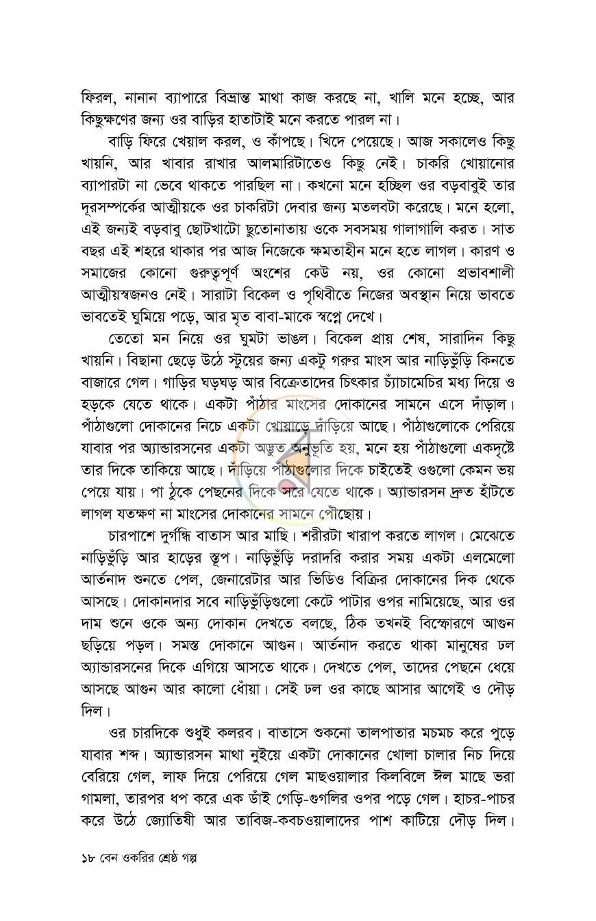 পাতা 14