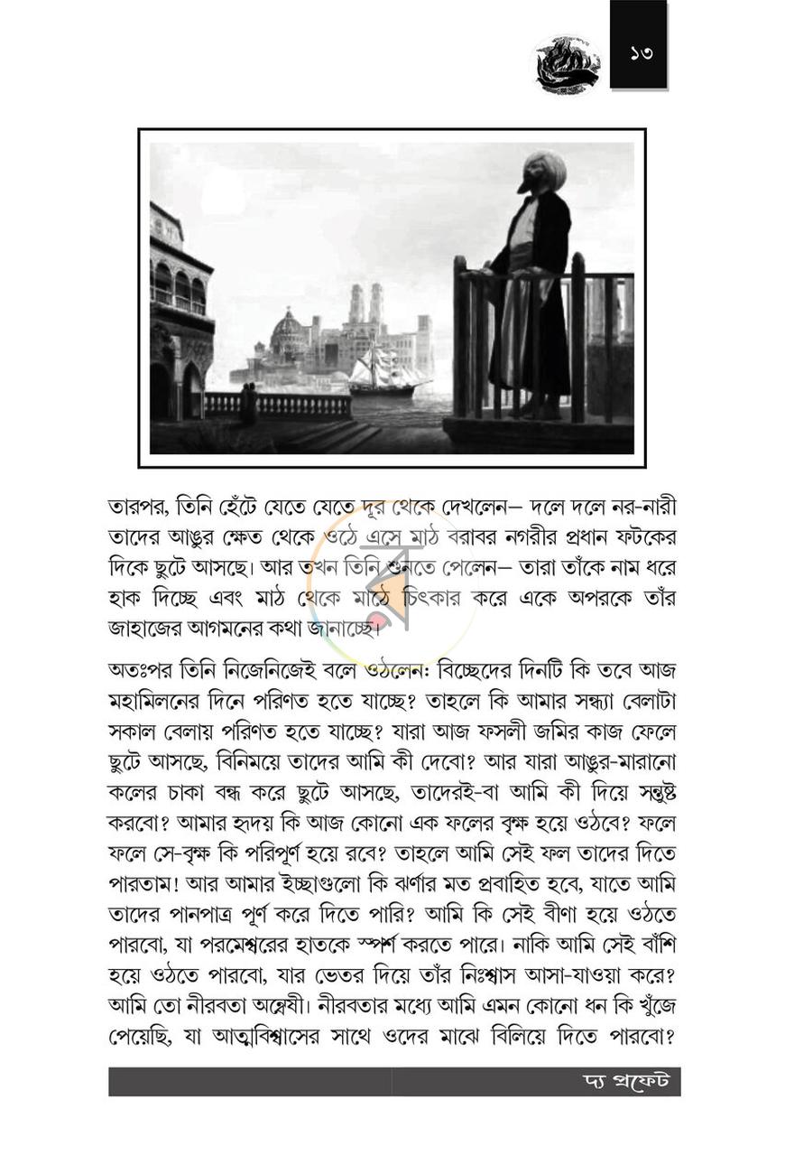 পাতা 10