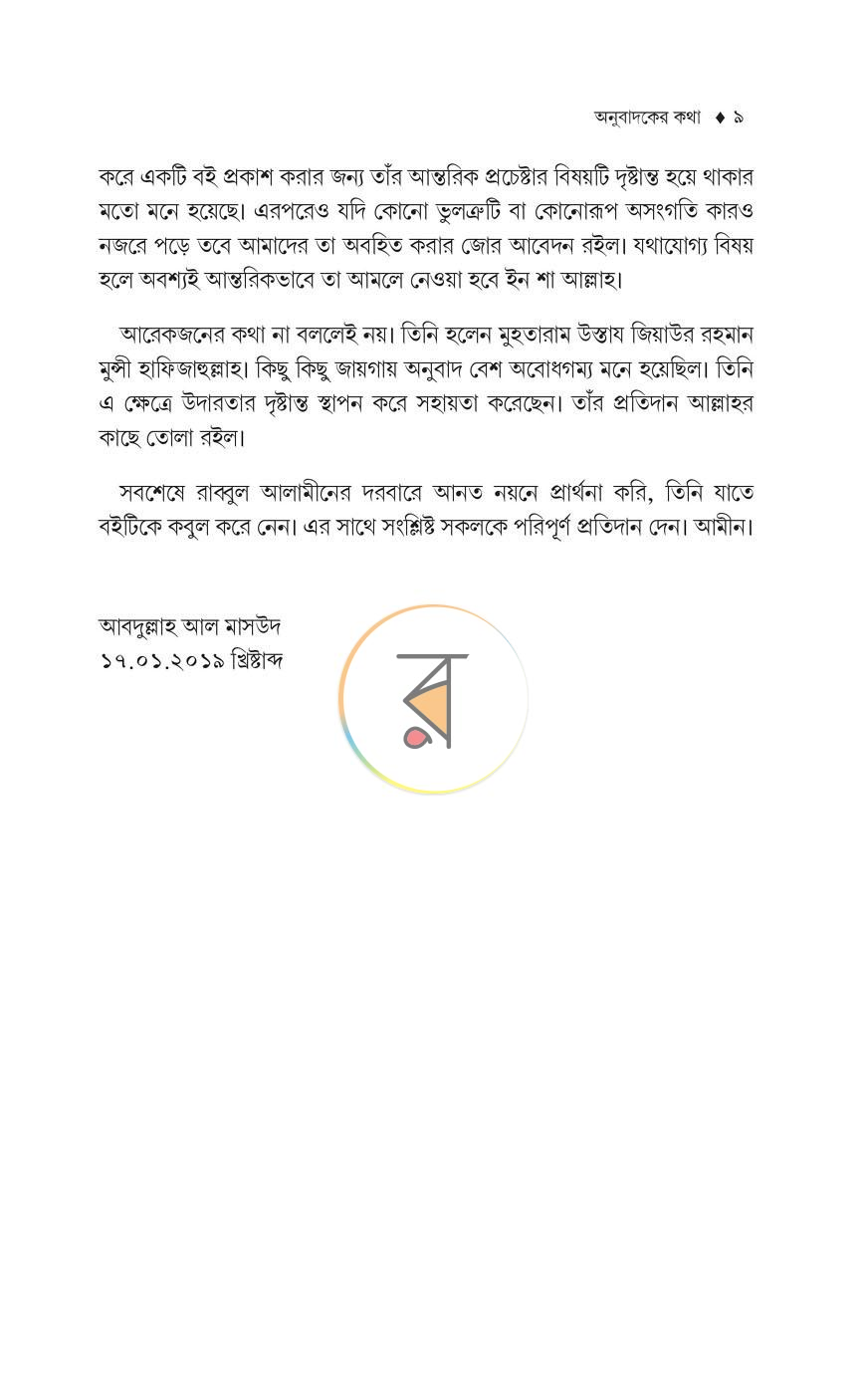 পাতা 19