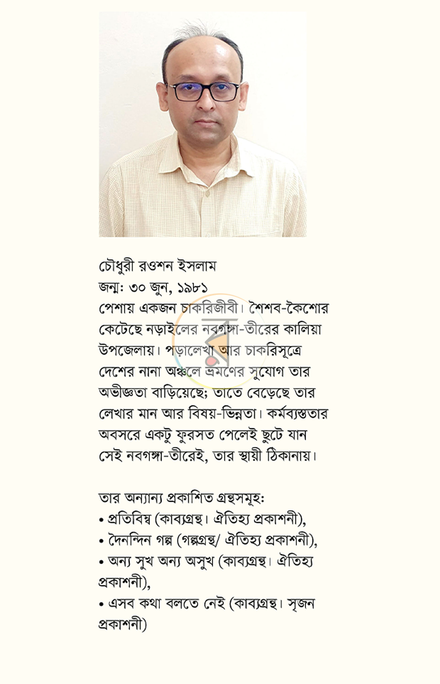 পাতা 8