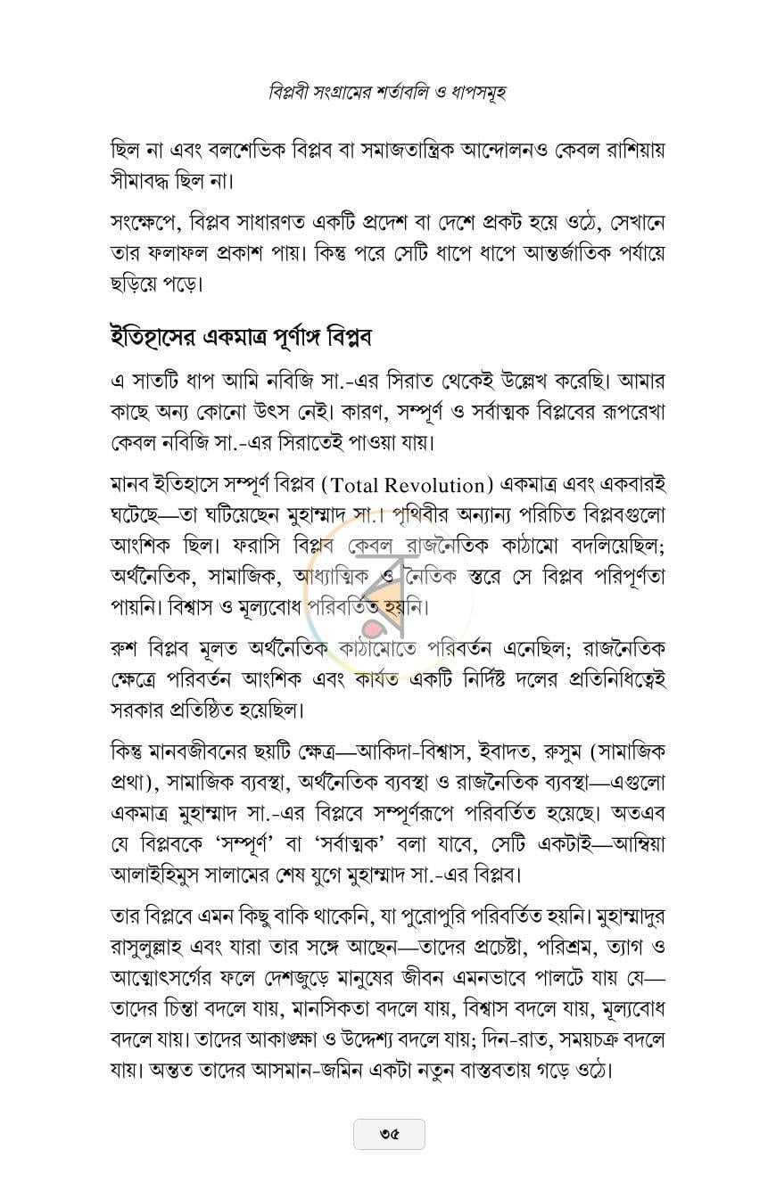 পাতা 26