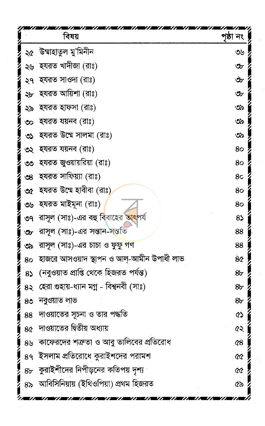 পাতা 3